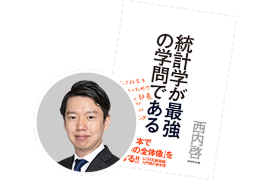 西内啓